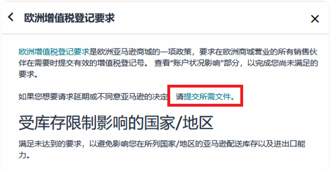 西班牙欧盟税号迟迟不下号？036文件延期150天实操办法收好