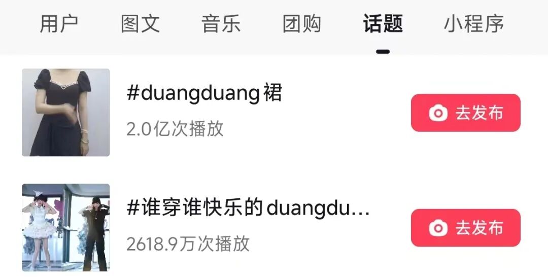 成本几十块,溢价5倍售罄,谁在为bounce dress买单? 10 成本几十块,溢价5倍售罄,谁在为bounce dress买单?