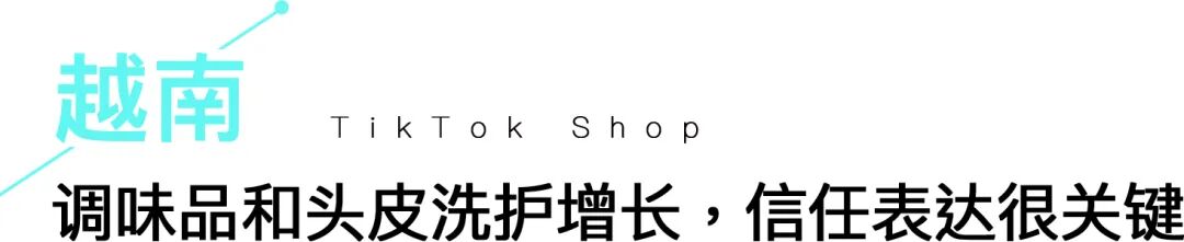 袜子、香水接连爆单！东南亚市场增量藏在场景缺口里