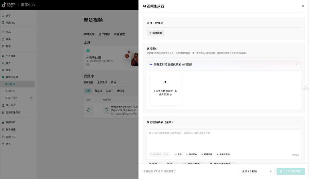 AI工具免费开放使用！东南亚跨境商家必备，省下上万拍摄投放成本