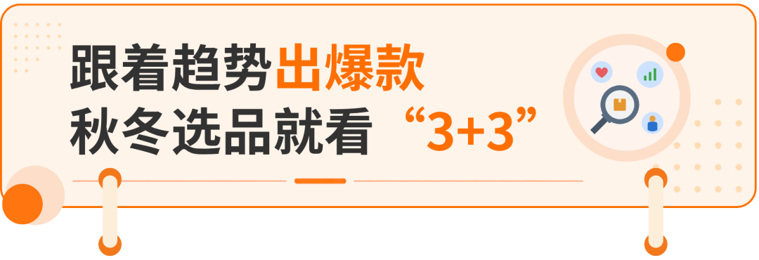 下半年的销量增长上哪找？答案就在韩国人的秋冬“心思”里｜酷澎秋冬选品总览