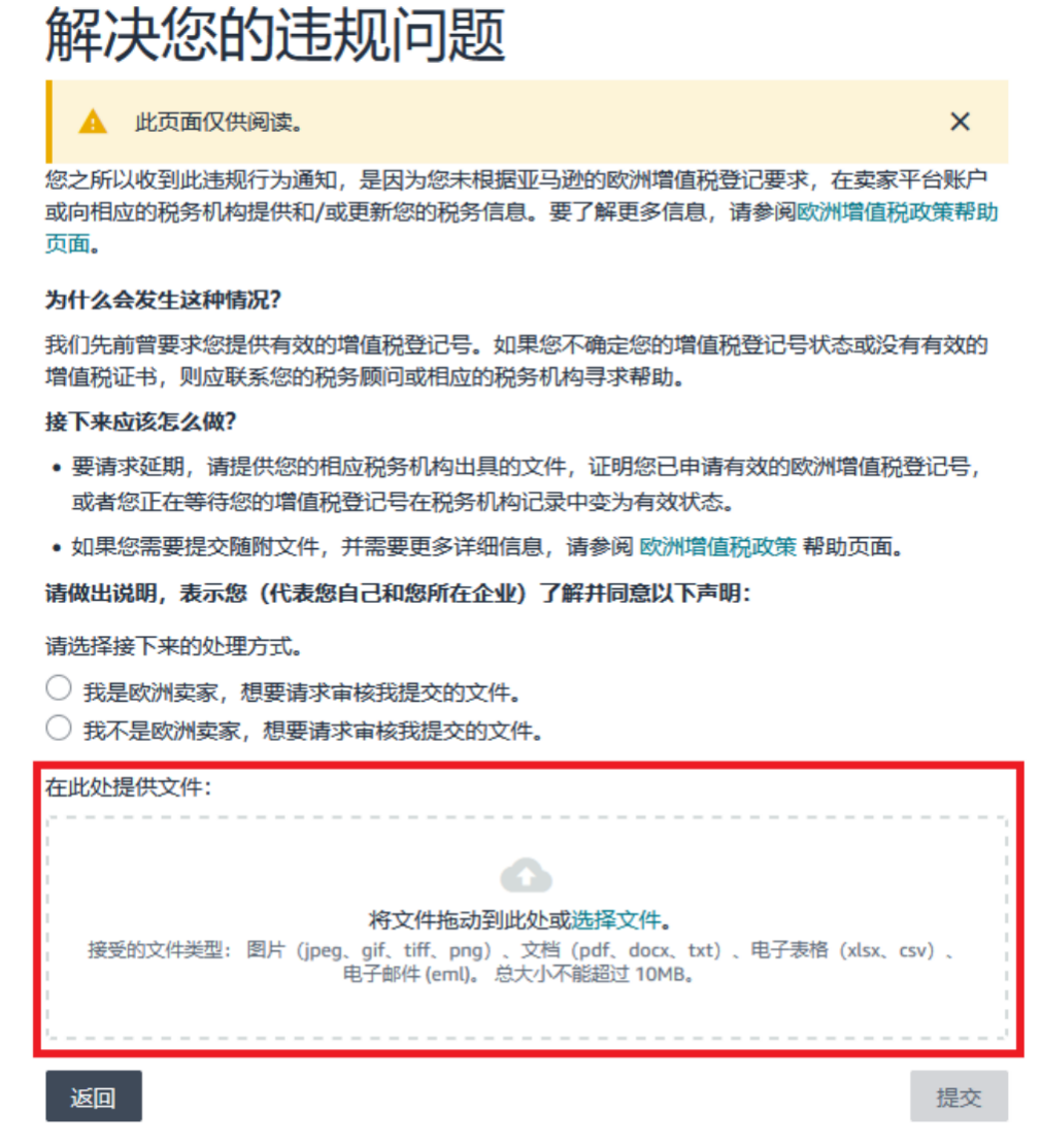 2026年波兰&amp;捷克VAT注册，你需要知道的一切