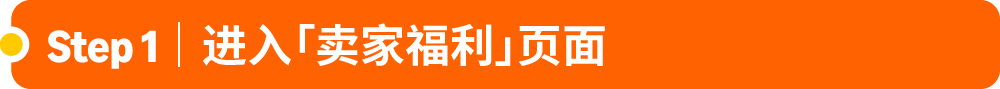 重磅！2026亚马逊物流新品入仓优惠计划全面升级