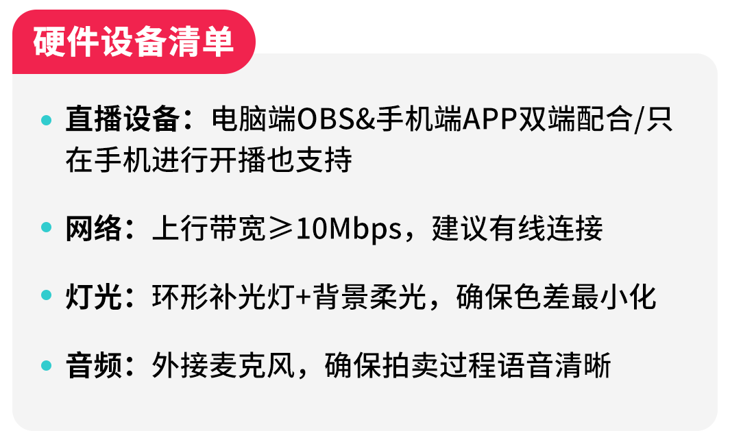 TikTok Shop美区跨境POP直播拍卖基础认知、合规与机制全拆解