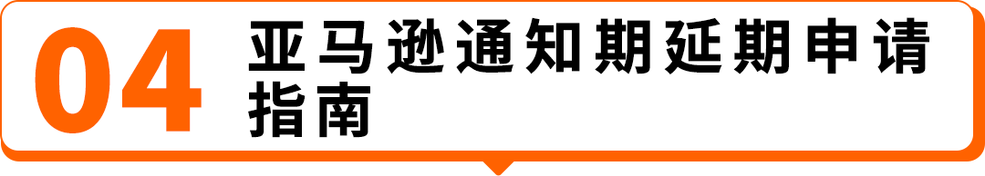 西班牙VAT通知期延期资格扩大，欧盟税号最长需37周，亚马逊卖家请尽早行动