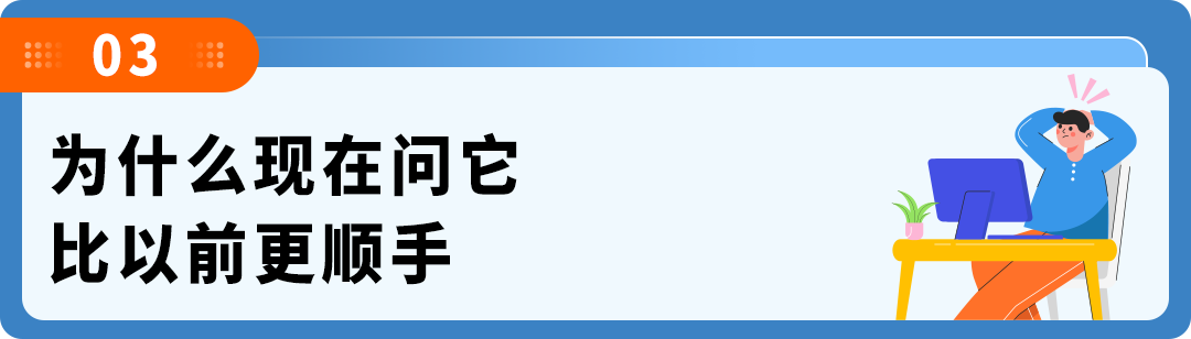 必看！有了AI助手Seller Assistant，亚马逊新卖家却不知道问什么？如何一次问明白？