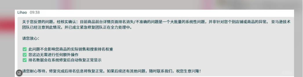 突发!亚马逊BSR榜单崩盘,爆款排名集体暴跌 9 突发!亚马逊BSR榜单崩盘,爆款排名集体暴跌