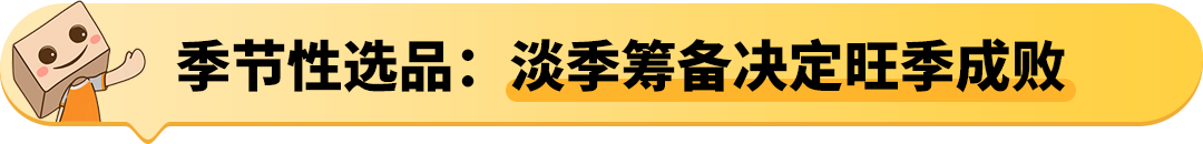 亚马逊欧洲站空调暴涨近3倍，电风扇翻倍：季节性品类的爆发力有多猛？