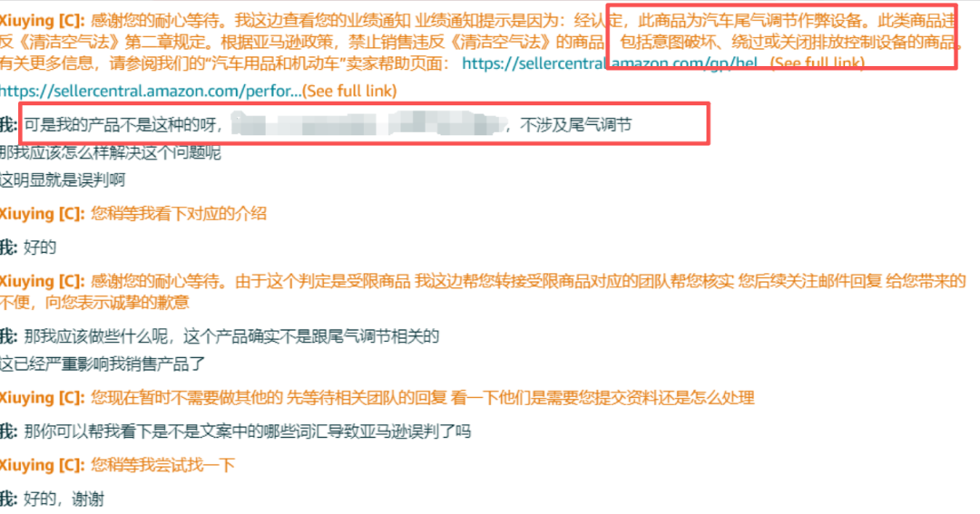 亚马逊Listing大面积被删,只因包含以下敏感词! 4 亚马逊Listing大面积被删,只因包含以下敏感词!