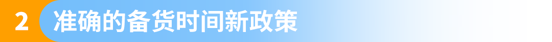 7/1起生效 | 亚马逊卖家自配送绩效政策更新通知