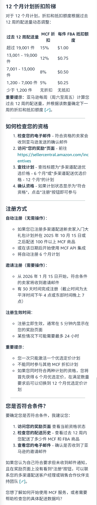 必看！有了AI助手Seller Assistant，亚马逊新卖家却不知道问什么？如何一次问明白？