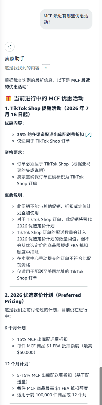 必看！有了AI助手Seller Assistant，亚马逊新卖家却不知道问什么？如何一次问明白？