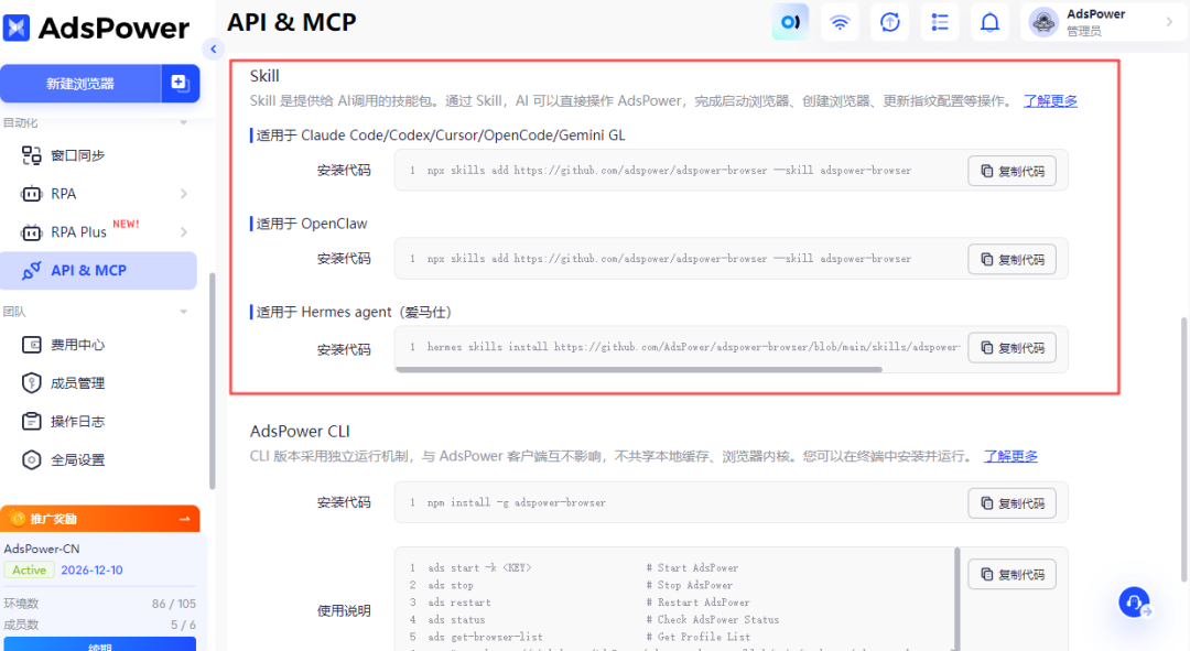 Cloudflare 升级 AI Agent 检测:开发者如何构建稳定的浏览器环境? 8 Cloudflare 升级 AI Agent 检测:开发者如何构建稳定的浏览器环境?