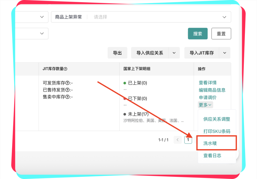 7月30日生效！一文读懂TikTok Shop欧盟站点纺织品商品新规