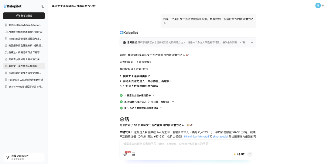 TikTok美区年中促近2倍增长，这份官方报告透露了下半年的增长机会