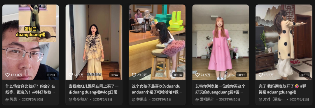 成本几十块,溢价5倍售罄,谁在为bounce dress买单? 9 成本几十块,溢价5倍售罄,谁在为bounce dress买单?