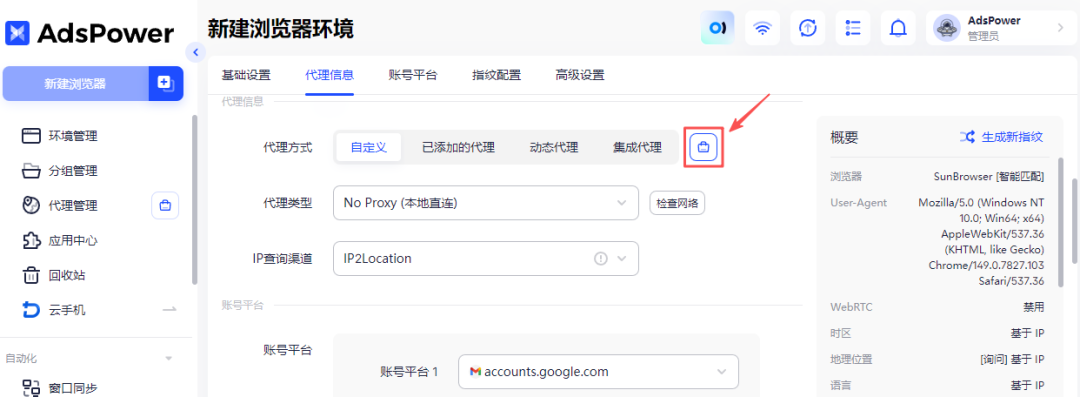 IP 身份全解析:什么是住宅 IP、原生 IP、广播 IP 、静动态IP?不同 IP 身份适合什么业务? 7 IP 身份全解析:什么是住宅 IP、原生 IP、广播 IP 、静动态IP?不同 IP 身份适合什么业务?