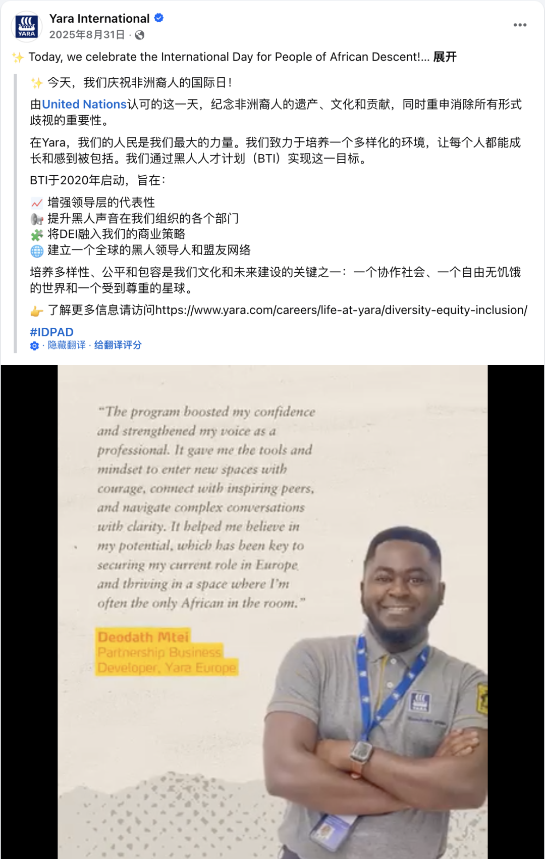 8月海外营销日历：国际青年日，世界摄影日，世界人道主义日，非洲人后裔国际日...