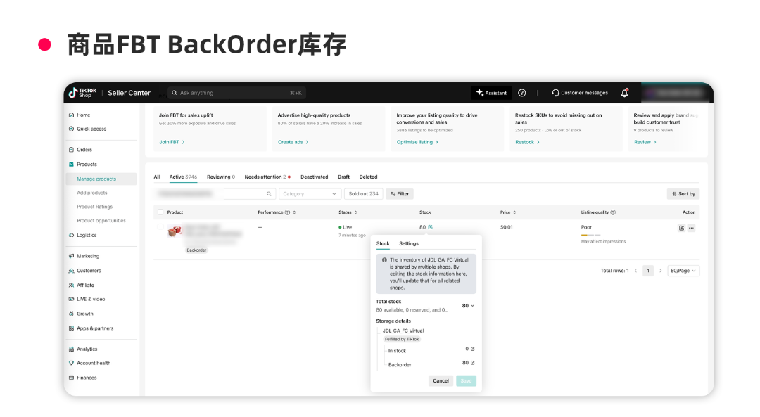 TikTok Shop FBT上线BackOrder在途可售、跨店共享库存、专属退货仓、跨仓履约四大功能 3 TikTok Shop FBT上线BackOrder在途可售、跨店共享库存、专属退货仓、跨仓履约四大功能