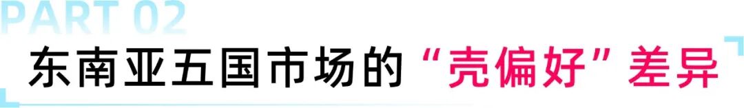 月销44万件！越南手机壳卖爆，国内商家正在盯上这门跨境生意
