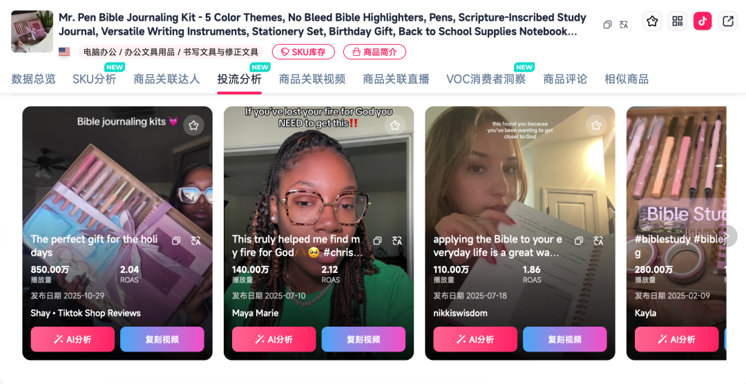 返校季还没到高峰,一套“不渗墨”荧光笔已在 TikTok 卖出 1.49 万件 6 返校季还没到高峰,一套“不渗墨”荧光笔已在 TikTok 卖出 1.49 万件