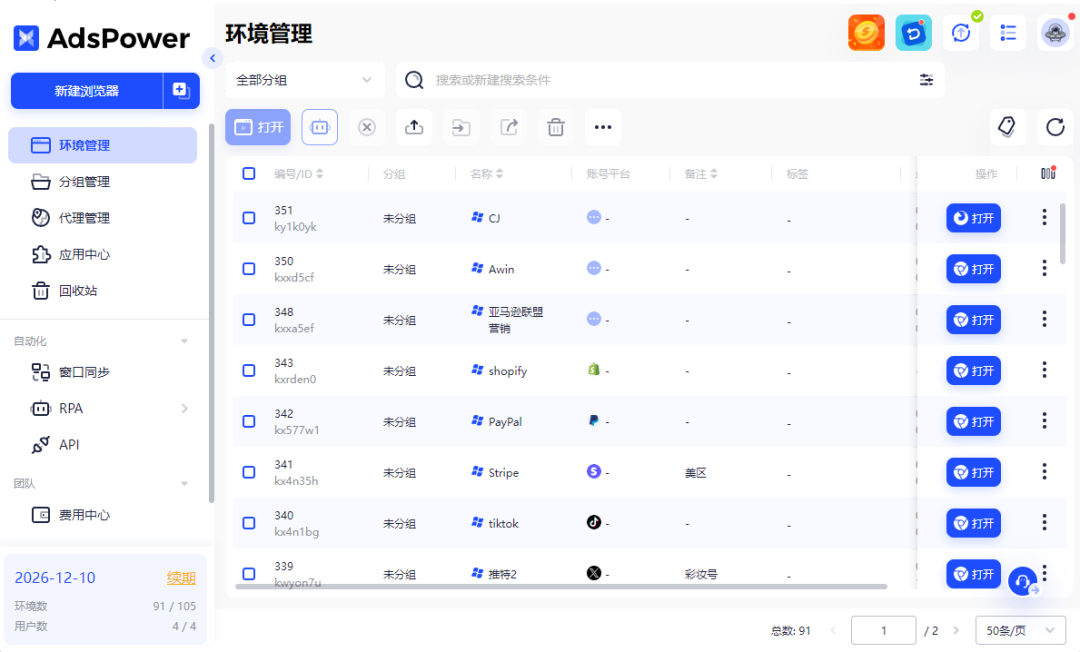 欧洲空调热背后:跑 offer 的流量团队,单日跑出几万刀流水 12 欧洲空调热背后:跑 offer 的流量团队,单日跑出几万刀流水