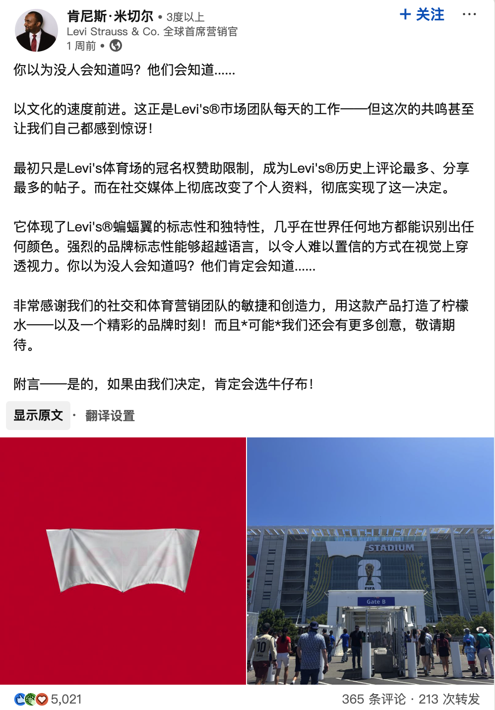 花0分钱赞助世界杯,但品牌互动量暴涨400%,碾压官方赞助商 5 花0分钱赞助世界杯,但品牌互动量暴涨400%,碾压官方赞助商