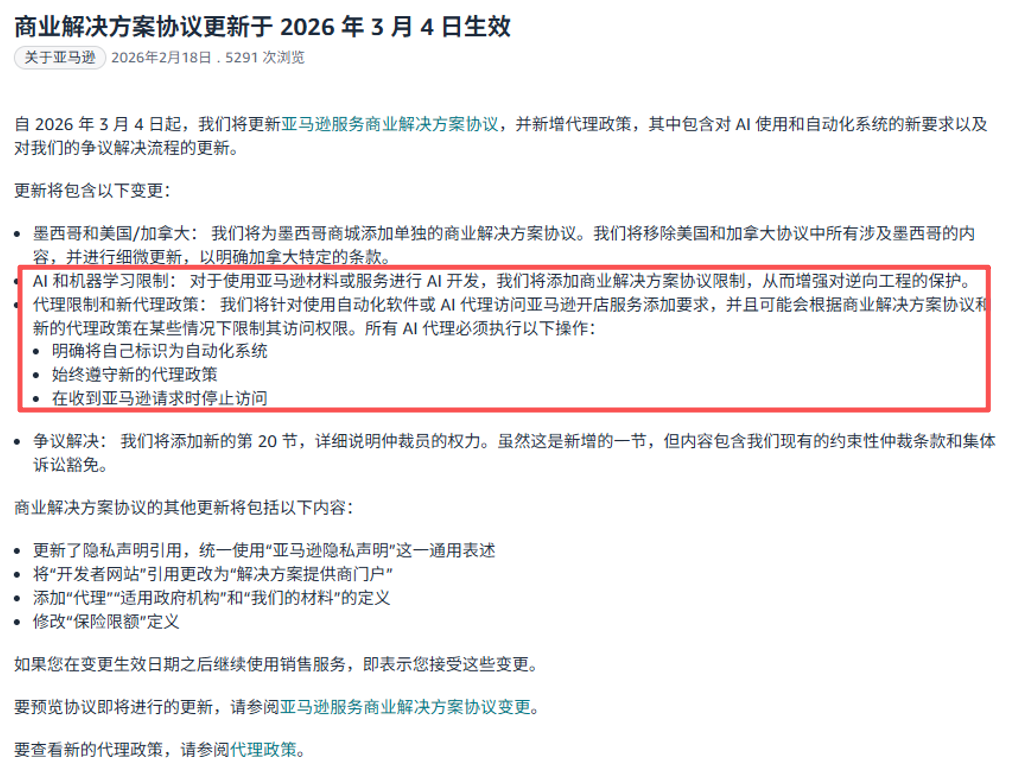 亚马逊再次扫号，这三类高危操作正引发新一轮封号潮！