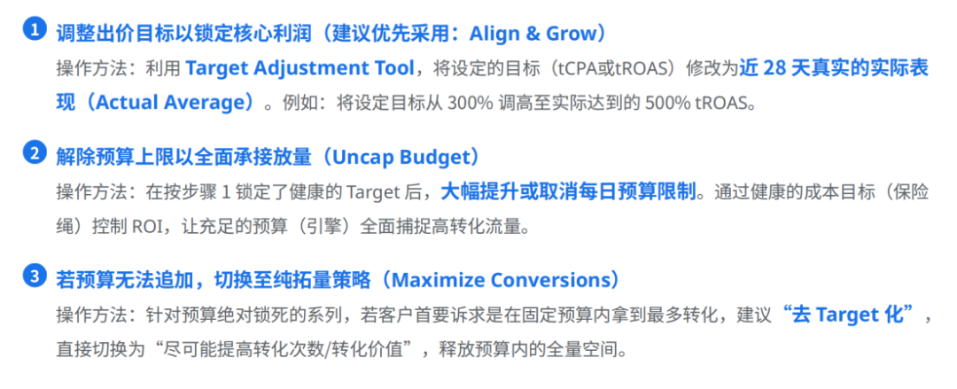 Google Ads智能出价将升级：tCPA和tROAS账户要提前调整