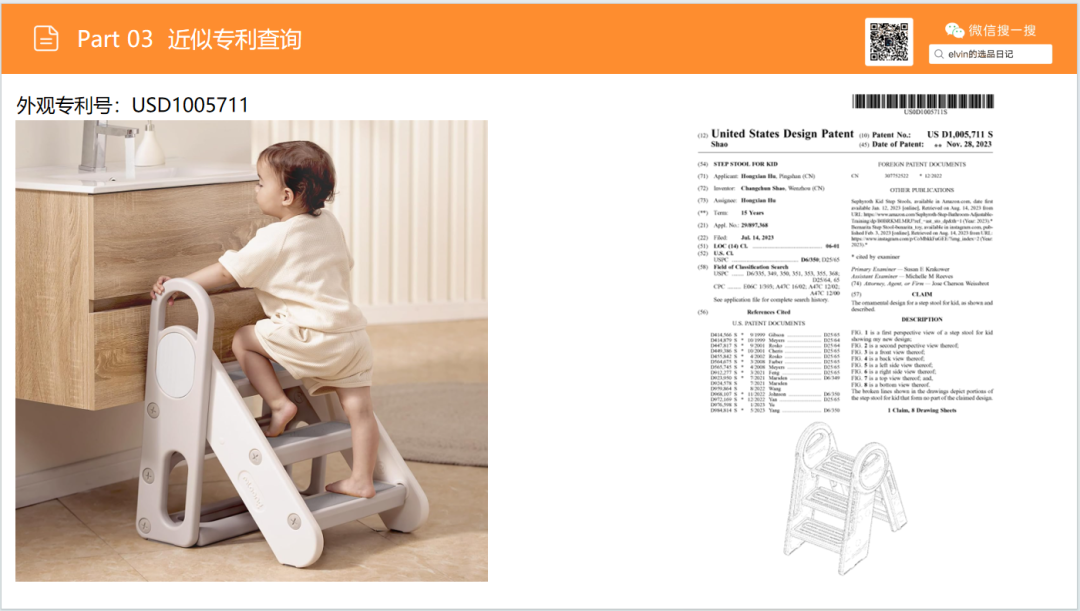 亚马逊选品日记第32期：家具篇—儿童脚凳市场调研报告（蒙氏育儿风口下，家具赛道潜力细分品类）