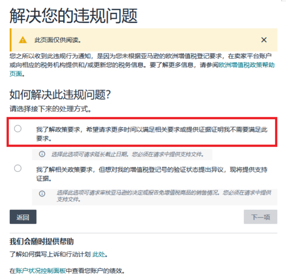 2026年波兰&amp;捷克VAT注册，你需要知道的一切
