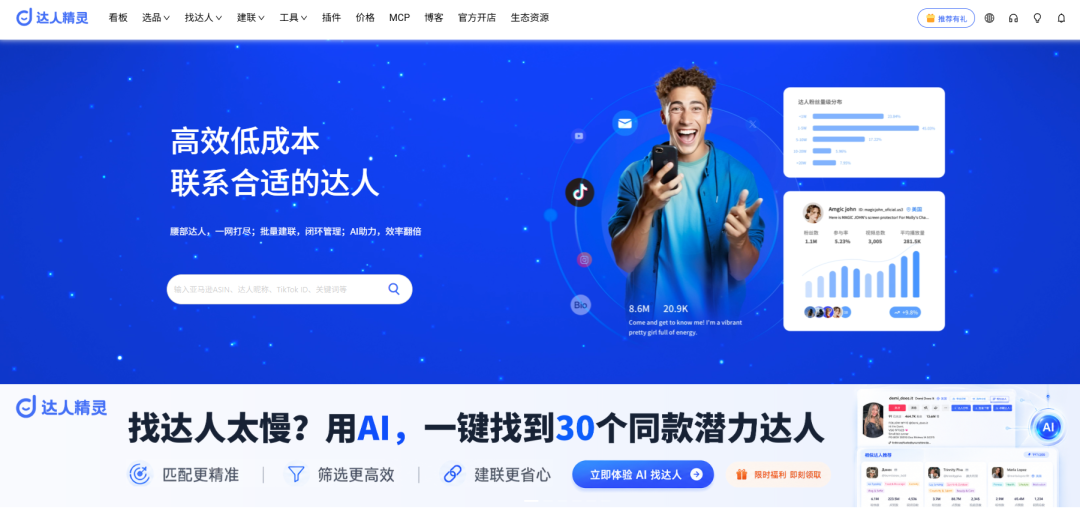 从大海捞针到精准狙击:5款TikTok Shop选品工具测评,新手选品看这一篇就够了 9 从大海捞针到精准狙击:5款TikTok Shop选品工具测评,新手选品看这一篇就够了