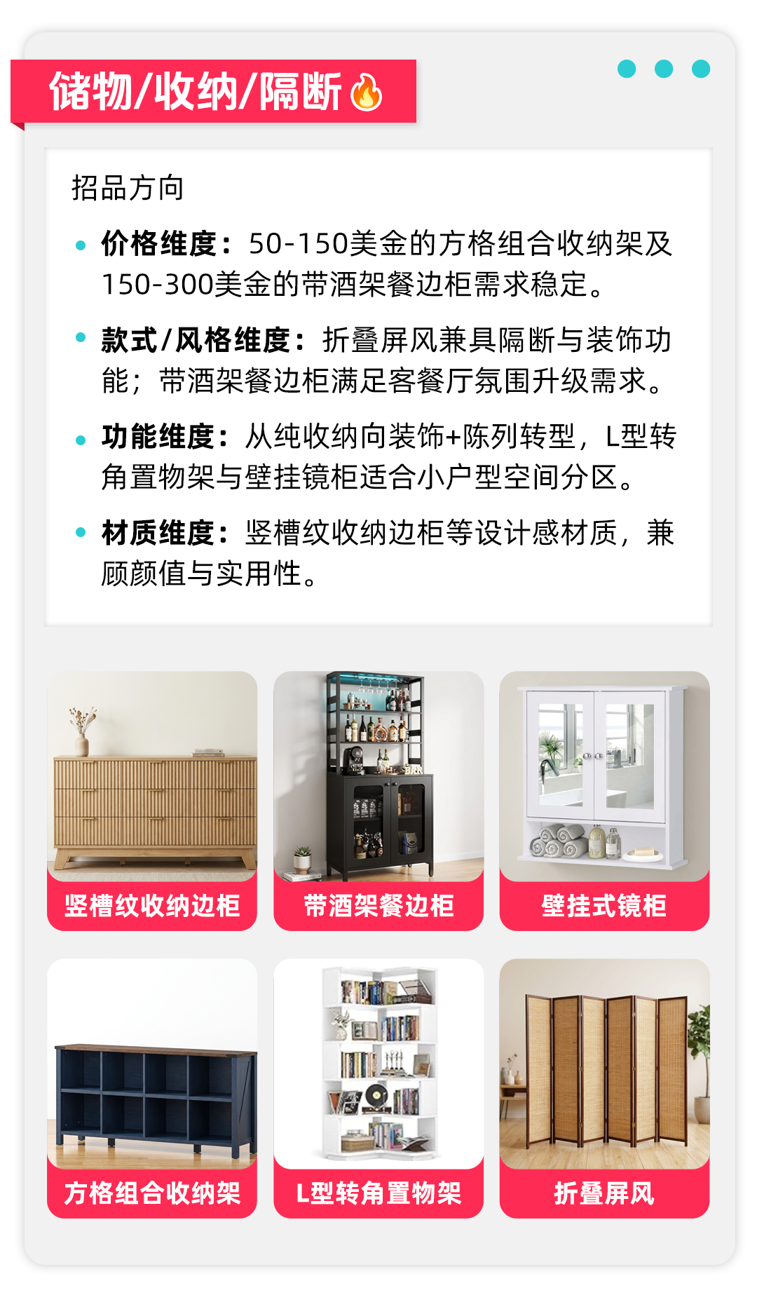 TikTok Shop美区跨境POP商家家具秋冬爆品指南：五大场景高潜货盘提前看！