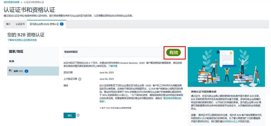 9月30日起不达标就停售？！亚马逊教你三招激活保护机制，优化承运商守住达标线