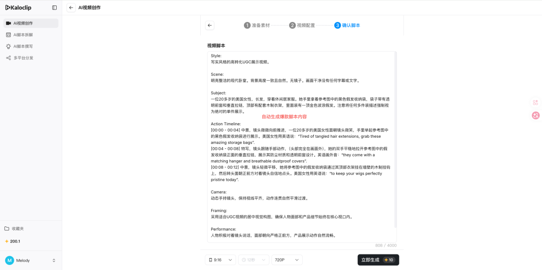 3人团队,一天50条视频,TikTok新店出单率提升64%,他们用AI做对了什么? 5 3人团队,一天50条视频,TikTok新店出单率提升64%,他们用AI做对了什么?