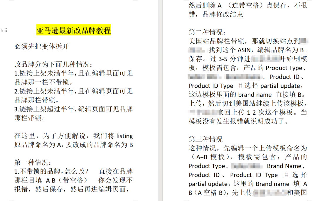 亚马逊算法大改版,账户绩效批量清零! 8 亚马逊算法大改版,账户绩效批量清零!
