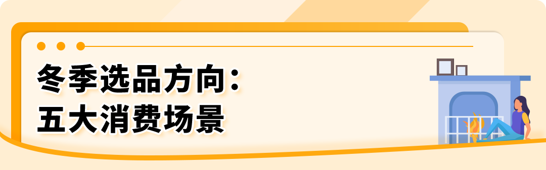亚马逊欧洲站空调暴涨近3倍，电风扇翻倍：季节性品类的爆发力有多猛？