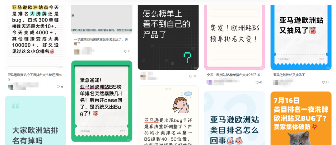 突发!亚马逊BSR榜单崩盘,爆款排名集体暴跌 2 突发!亚马逊BSR榜单崩盘,爆款排名集体暴跌