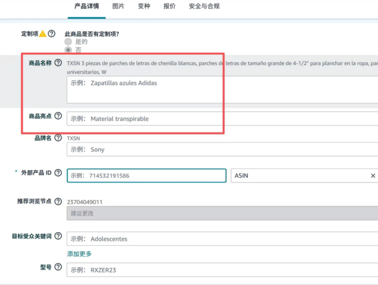 突发！亚马逊75字符新版标题已率先上线！