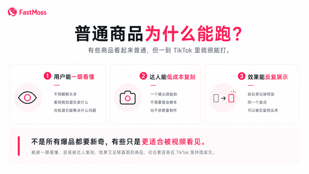 “海边发型”火到 TikTok,一瓶海盐喷雾在美区卖出300万美元 9 “海边发型”火到 TikTok,一瓶海盐喷雾在美区卖出300万美元
