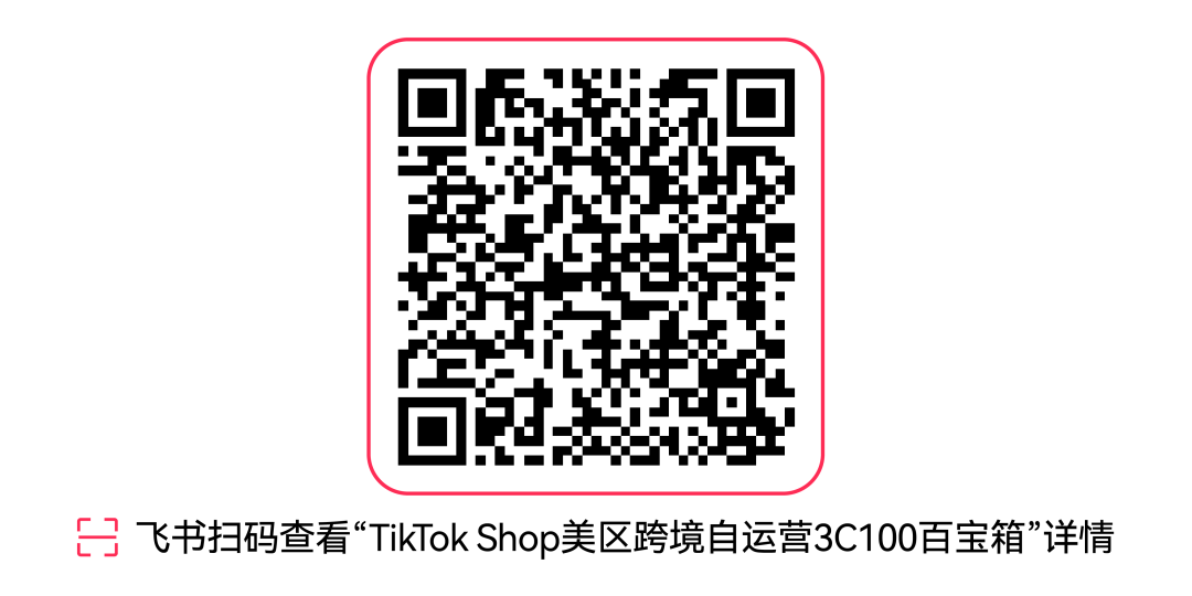 二手苹果被直播拍卖带火,TikTok Shop美区3C跑出新样本! 8 二手苹果被直播拍卖带火,TikTok Shop美区3C跑出新样本!