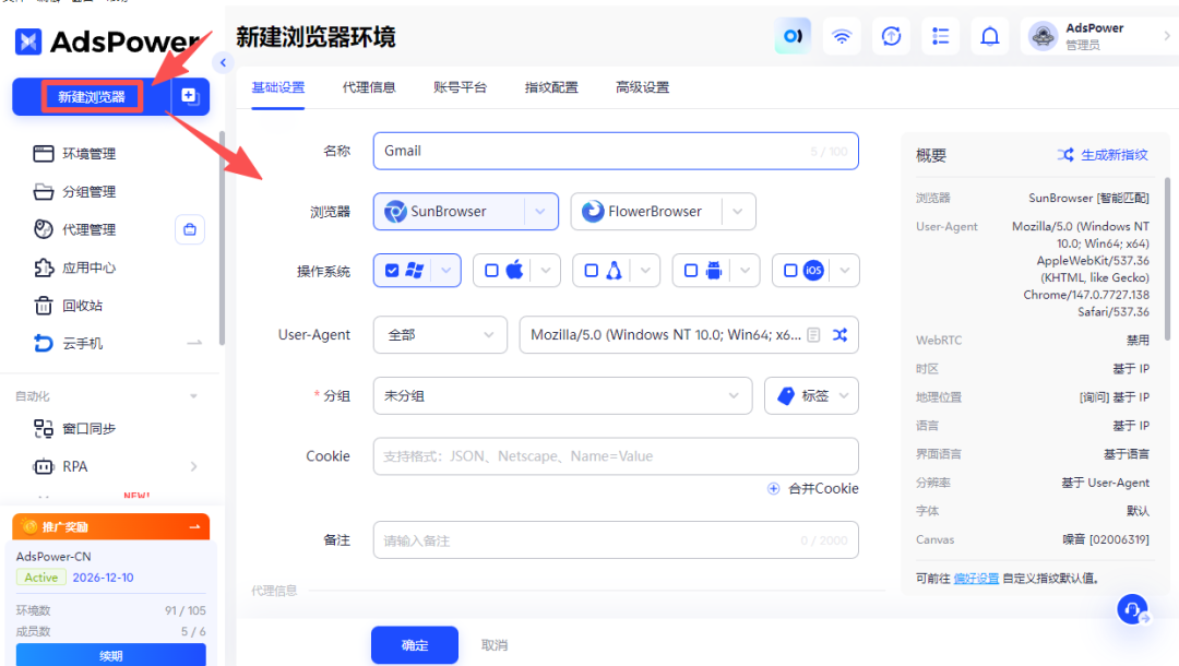 2026 Gmail / 谷歌账号注册教程，五个方案教会你