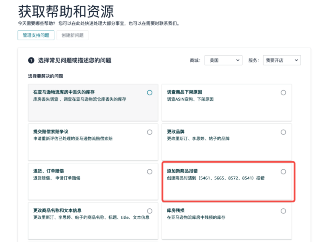 突发!亚马逊BSR榜单崩盘,爆款排名集体暴跌 11 突发!亚马逊BSR榜单崩盘,爆款排名集体暴跌