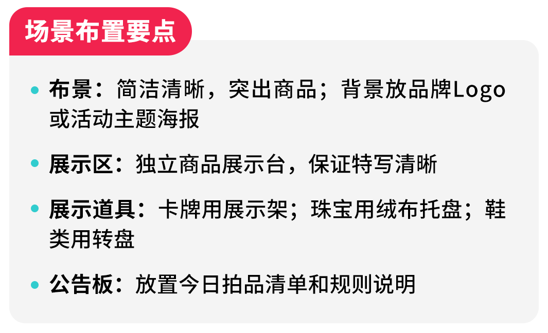 TikTok Shop美区跨境POP直播拍卖基础认知、合规与机制全拆解