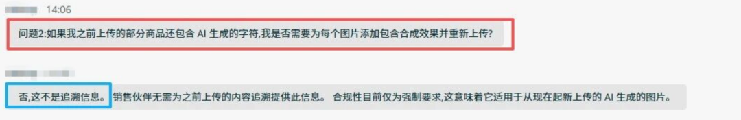 亚马逊开启AI图片强制清查,无标签直接拦截 11 亚马逊开启AI图片强制清查,无标签直接拦截