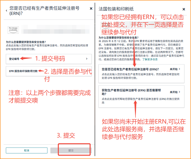 紧急提醒 | 8/12 PPWR正式生效,未合规商品可能面临停售 25 紧急提醒 | 8/12 PPWR正式生效,未合规商品可能面临停售