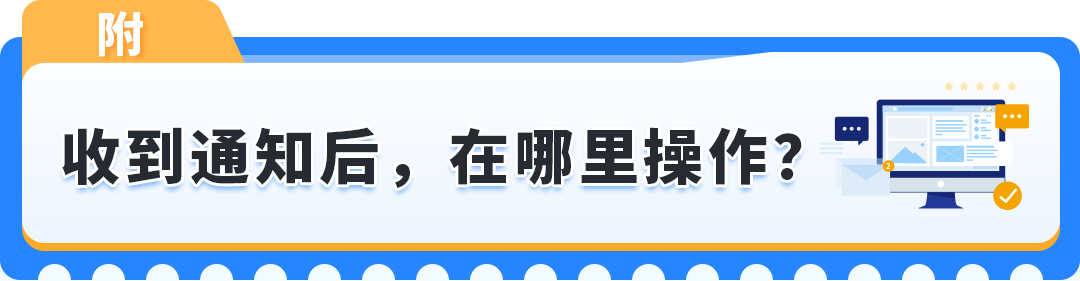 收到亚马逊商品质量违规通知，「申诉」还是「争议」？一篇讲清正确选择逻辑