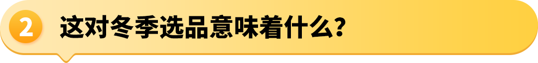 亚马逊欧洲站空调暴涨近3倍，电风扇翻倍：季节性品类的爆发力有多猛？