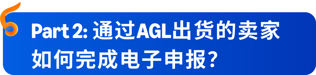 亚马逊卖家必看！CPSC电子申报怎么操作？AGL整理了中文版手把手指南