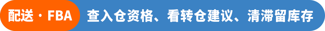 必看！有了AI助手Seller Assistant，亚马逊新卖家却不知道问什么？如何一次问明白？